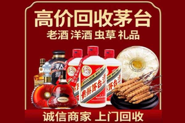 重庆石柱县诚信回收奔富