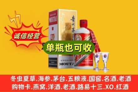 重庆石柱县回收茅台酒