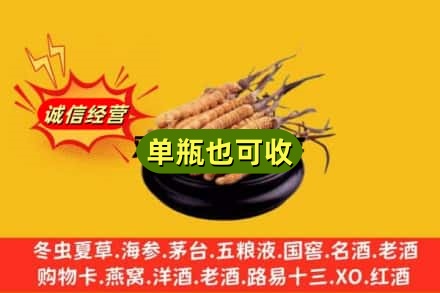重庆石柱县回收虫草