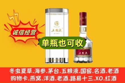 重庆石柱县诚信回收五粮液8代