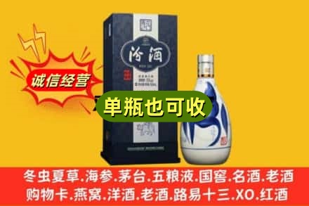 重庆石柱县诚信回收汾酒