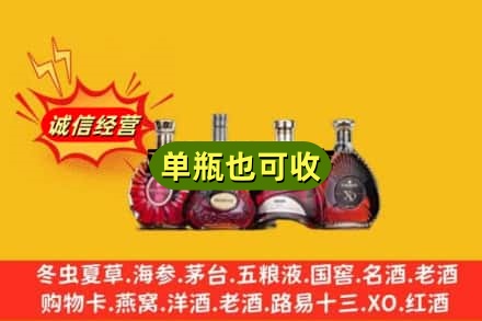 重庆石柱县回收洋酒